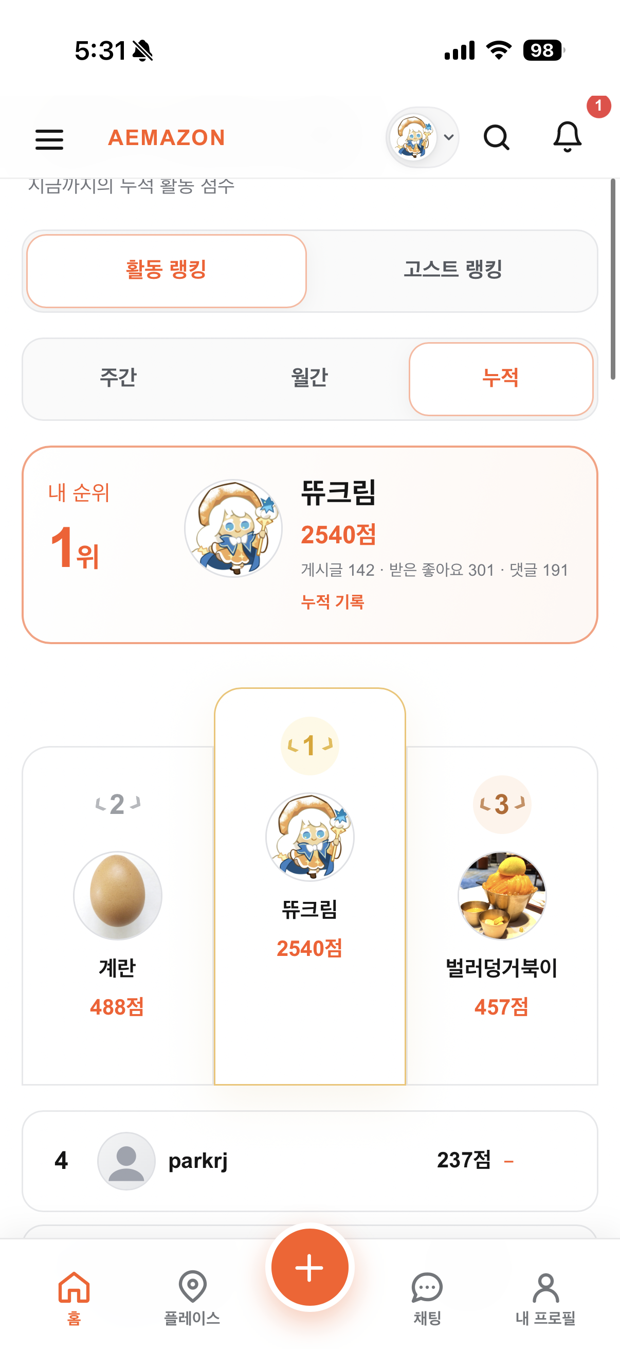 랭킹 드디어 업뎃 됏네용 🤭 게시글 이미지