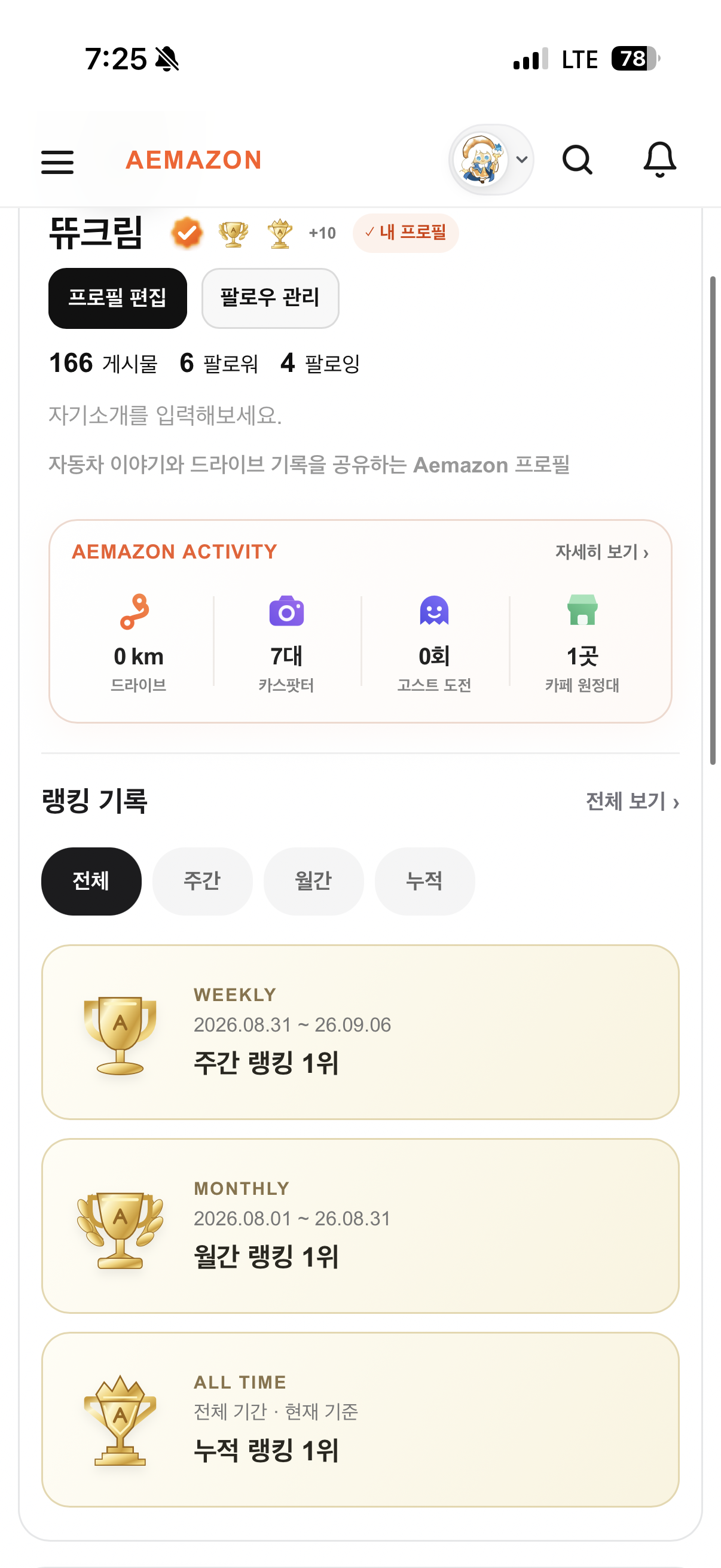 아 금3개 맛깔나네유 게시글 이미지