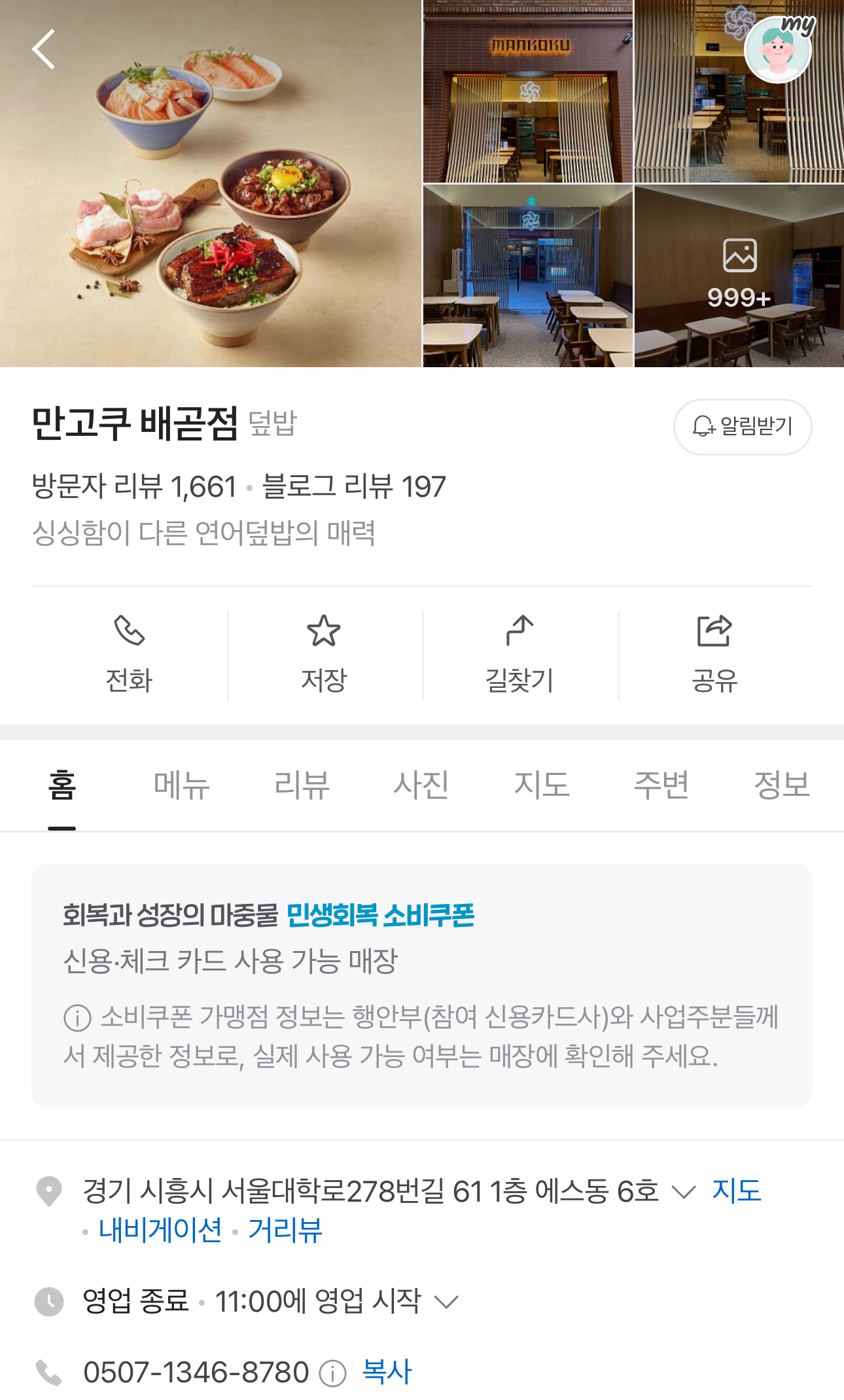 시흥 배곧에 있는 맛집 추천 게시글 이미지