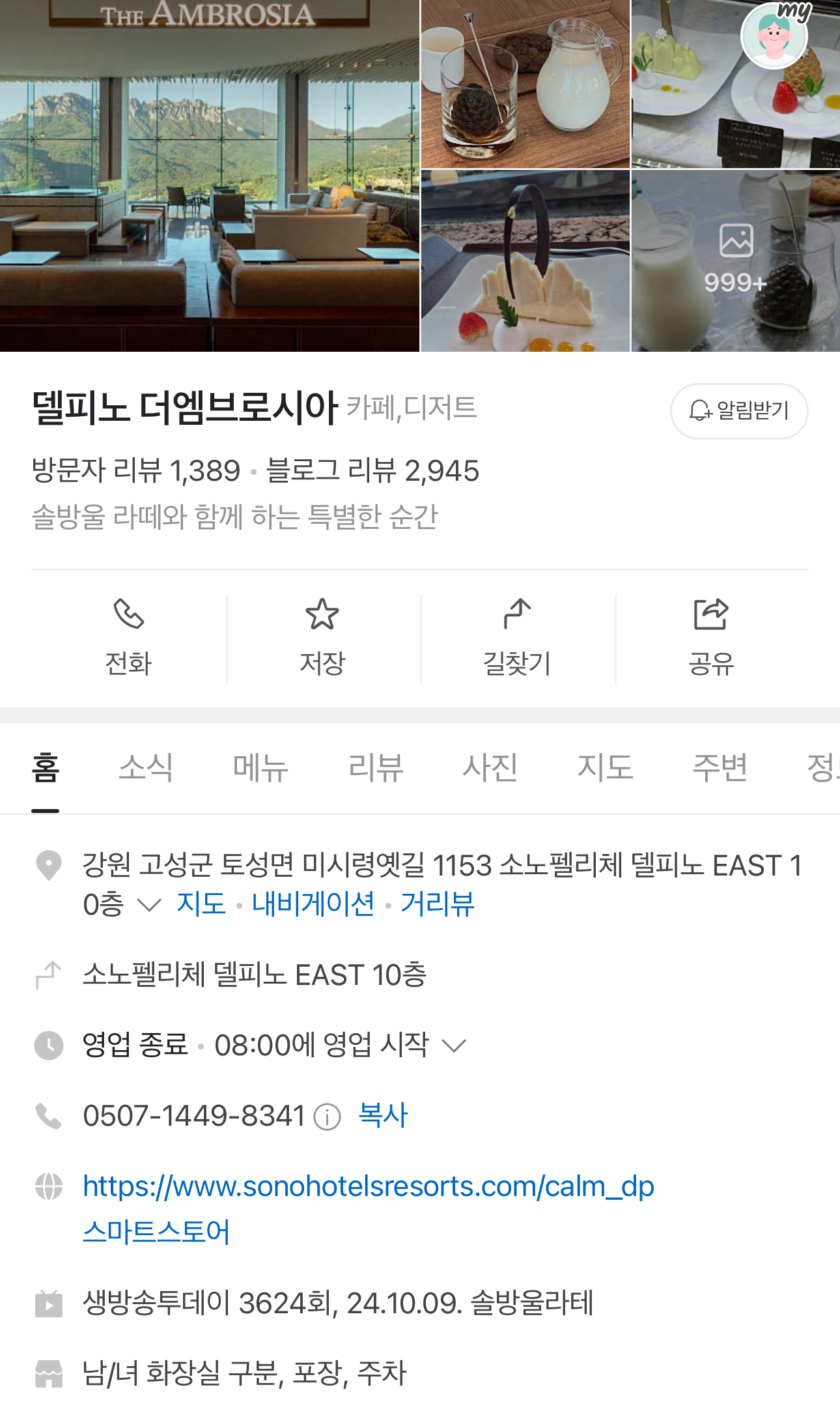강원도 고성에 있는 뷰 좋은 카페 추천! 게시글 이미지