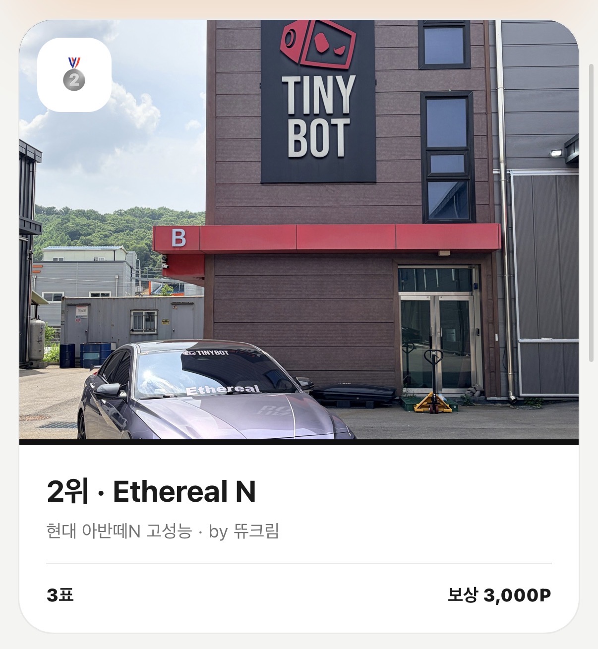 2등 감사해요☺️ 게시글 이미지