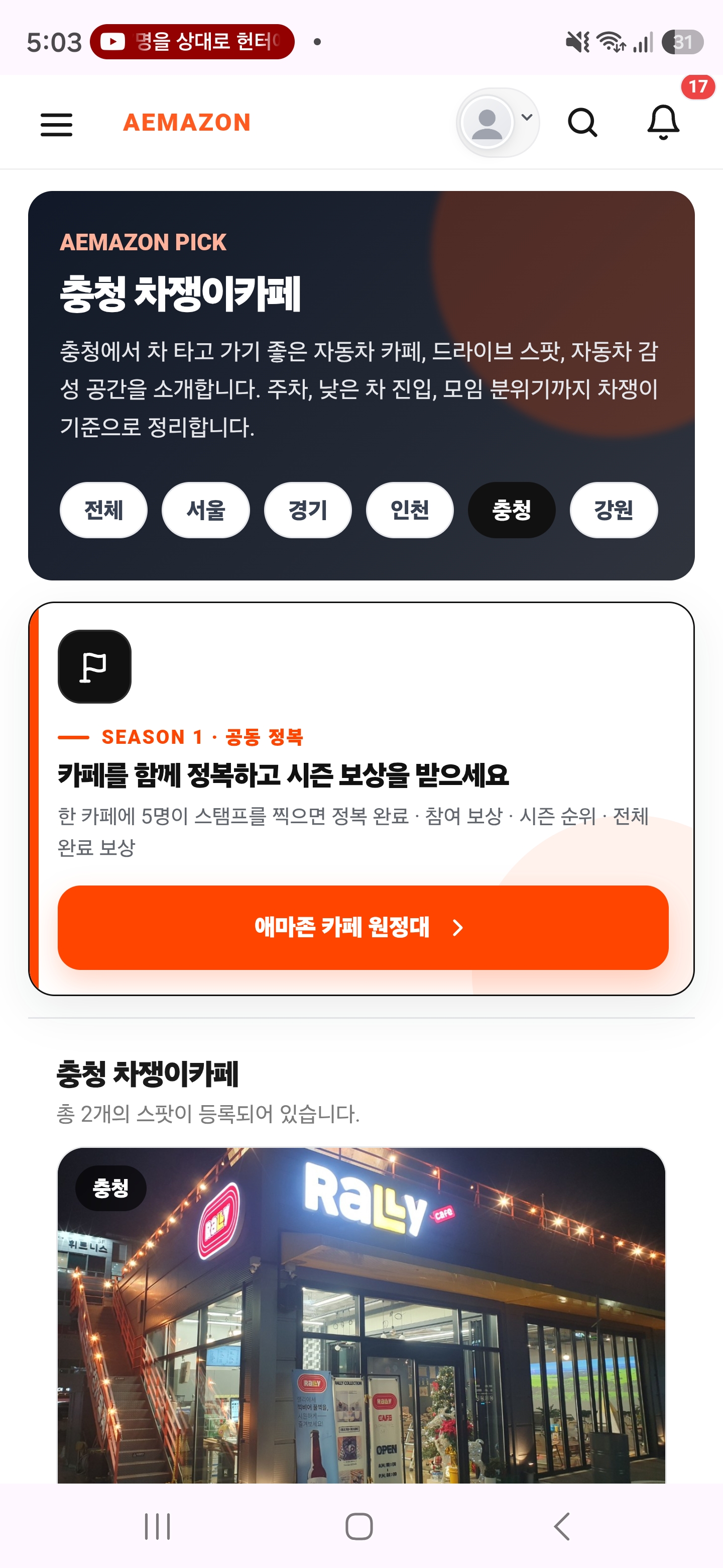 차쟁이카페 누락건! 게시글 이미지