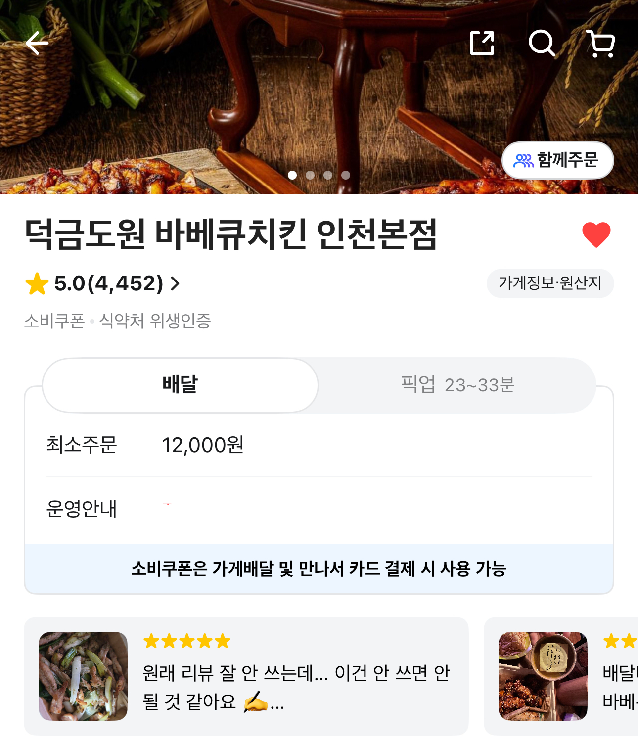오늘은 인천 치킨 맛집 추천! 게시글 이미지