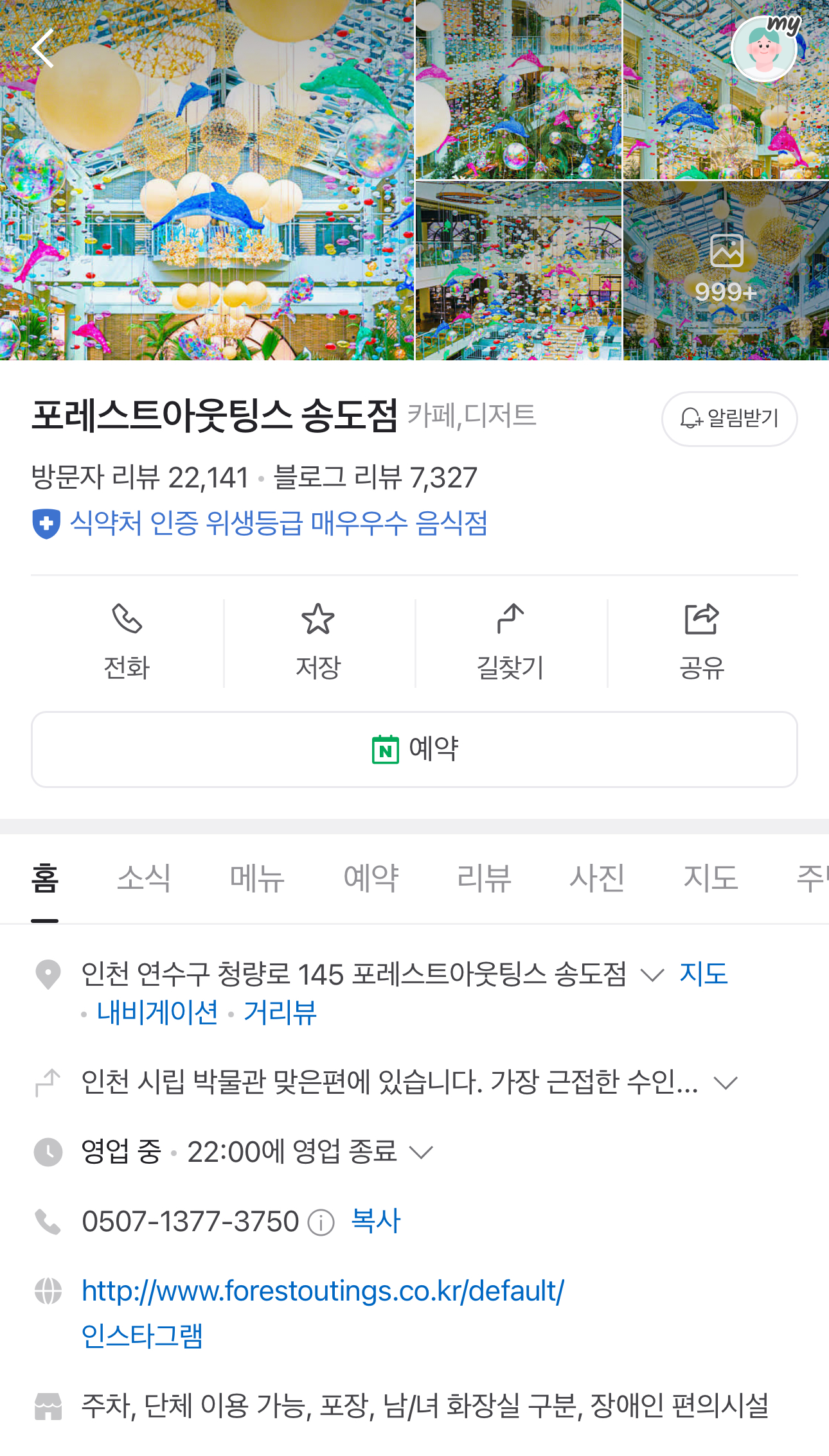 인천 송도 대형 카페 추천 게시글 이미지