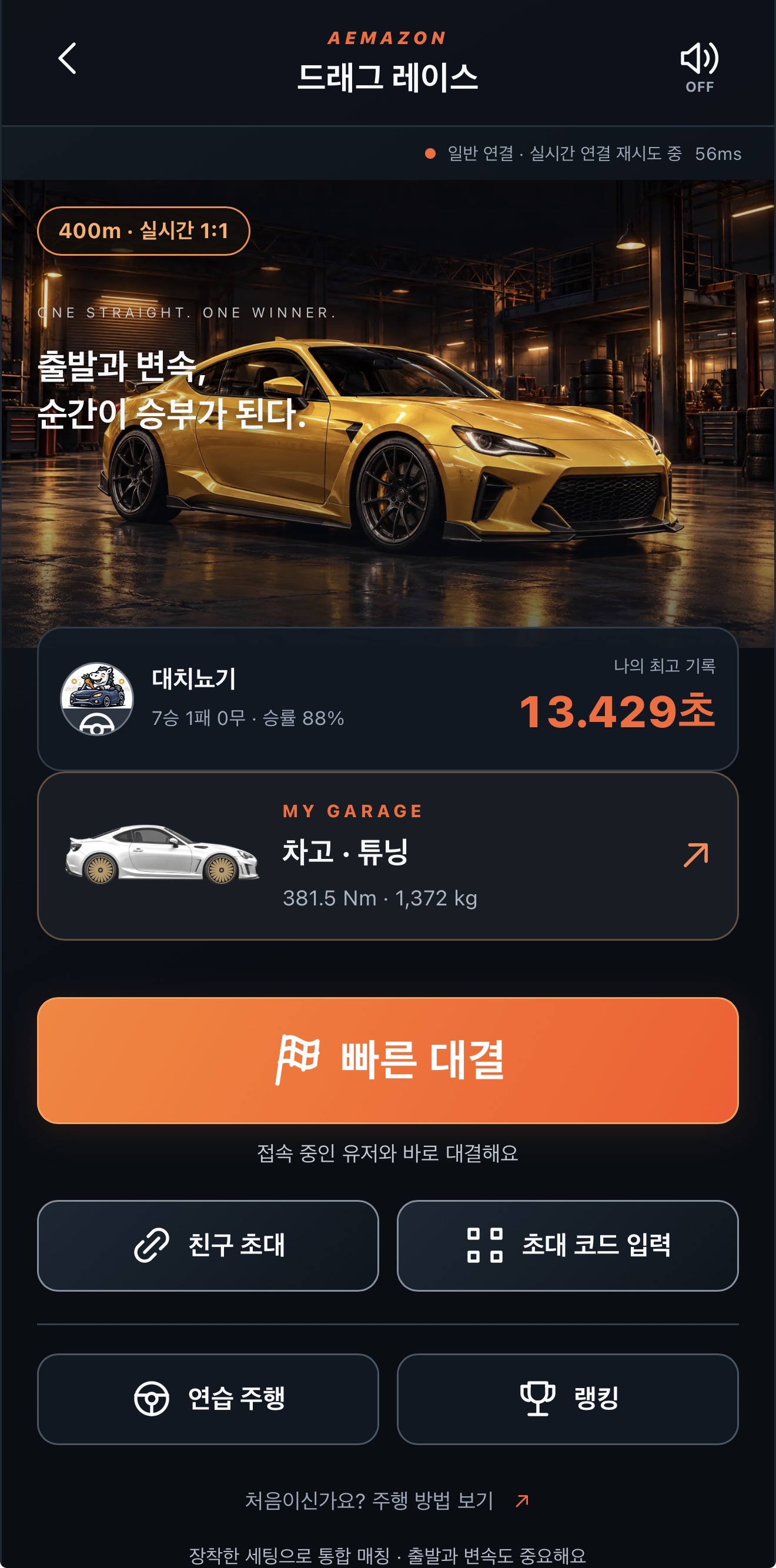 시원하게 한판 뜨실분 게시글 이미지