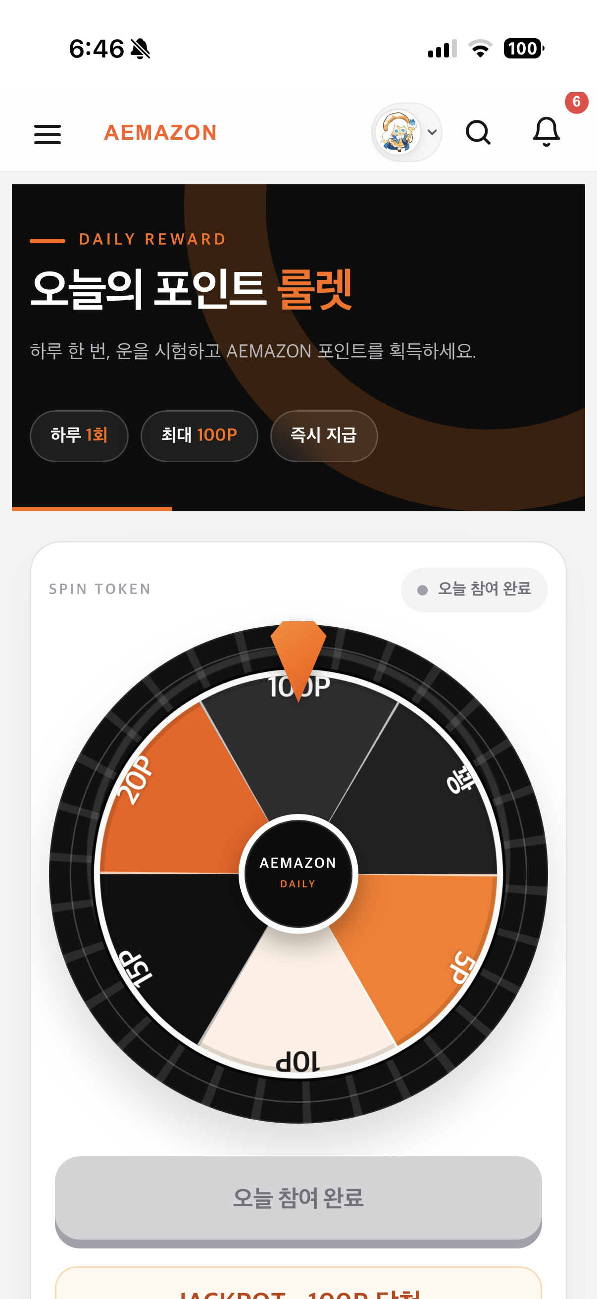 오늘의 포인트는 100p 게시글 이미지