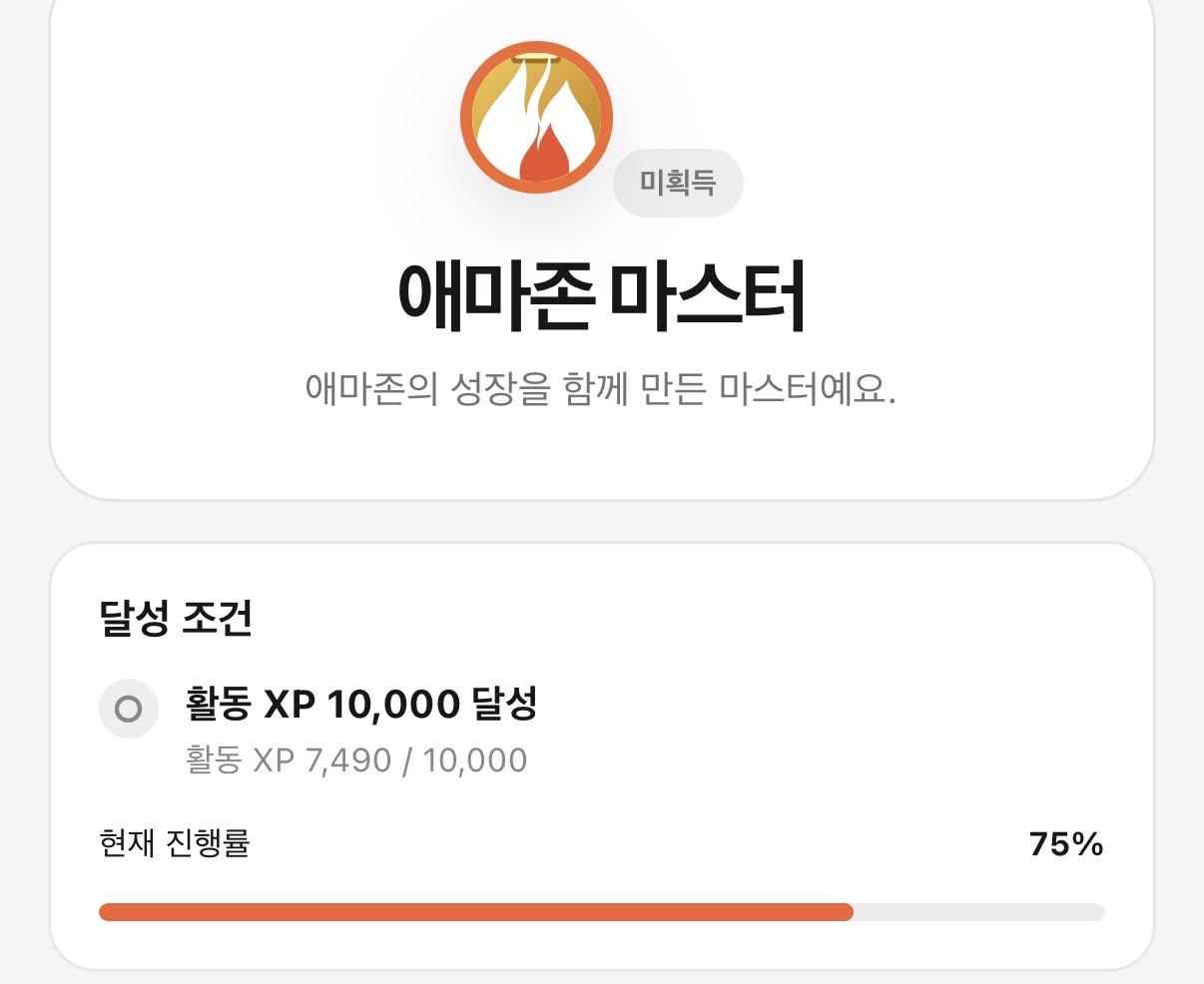 한달만에 가능할것인가… 게시글 이미지