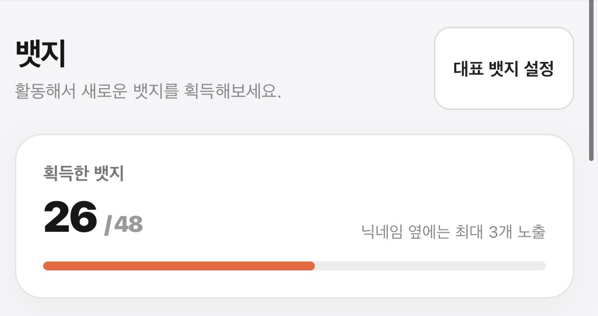 분명 18개였는데.. 게시글 이미지