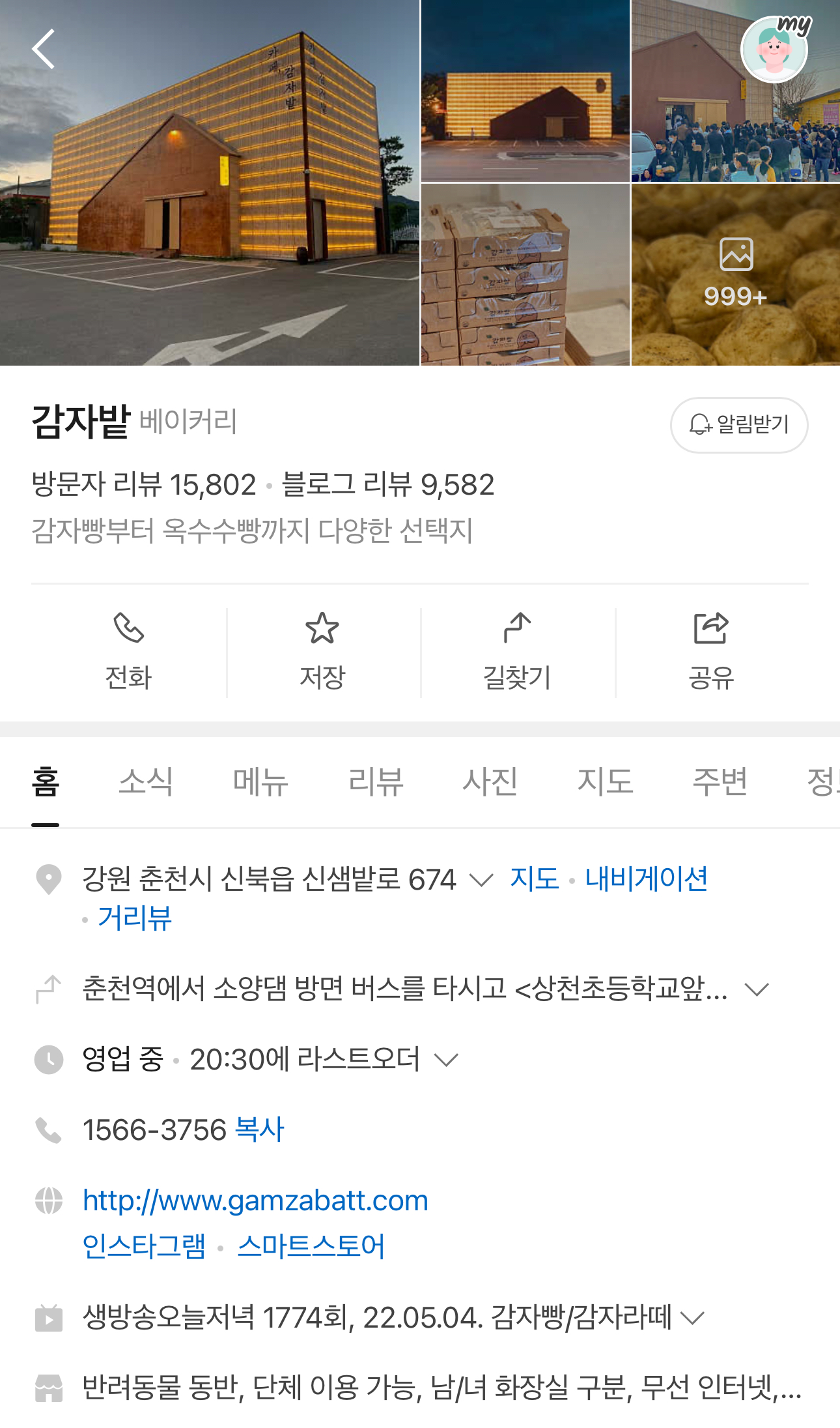 강원도 춘천 대형 카페 추천 게시글 이미지