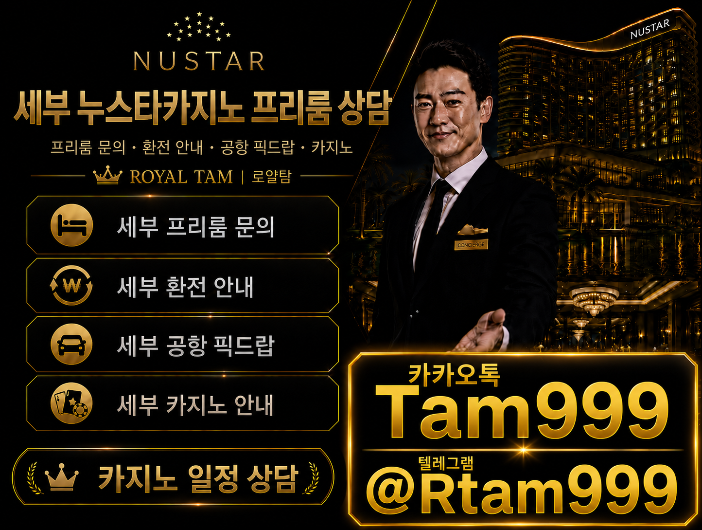 🔥 세부여행 제대로 준비하려면? 로얄탐! 게시글 이미지