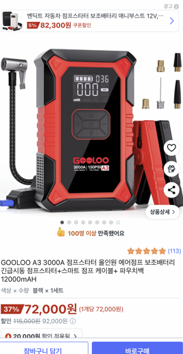 아반떼 타이어 공기압 기계 구매 게시글 이미지