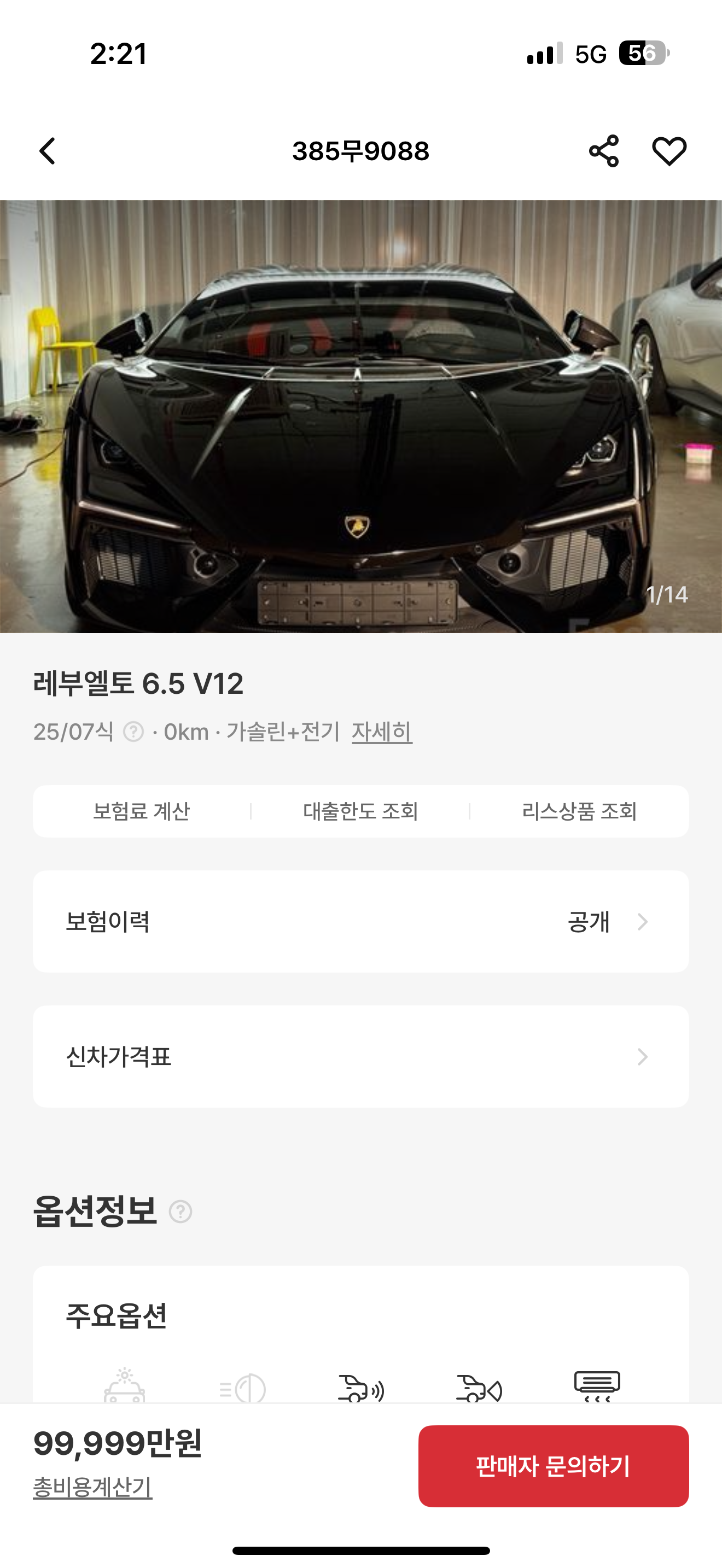 sk엔카에 레부엘토 매물 올라왔네요 게시글 이미지