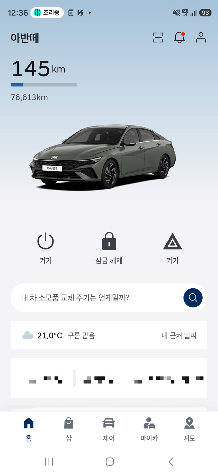 차 밥달라고 이야기 하네요 게시글 이미지