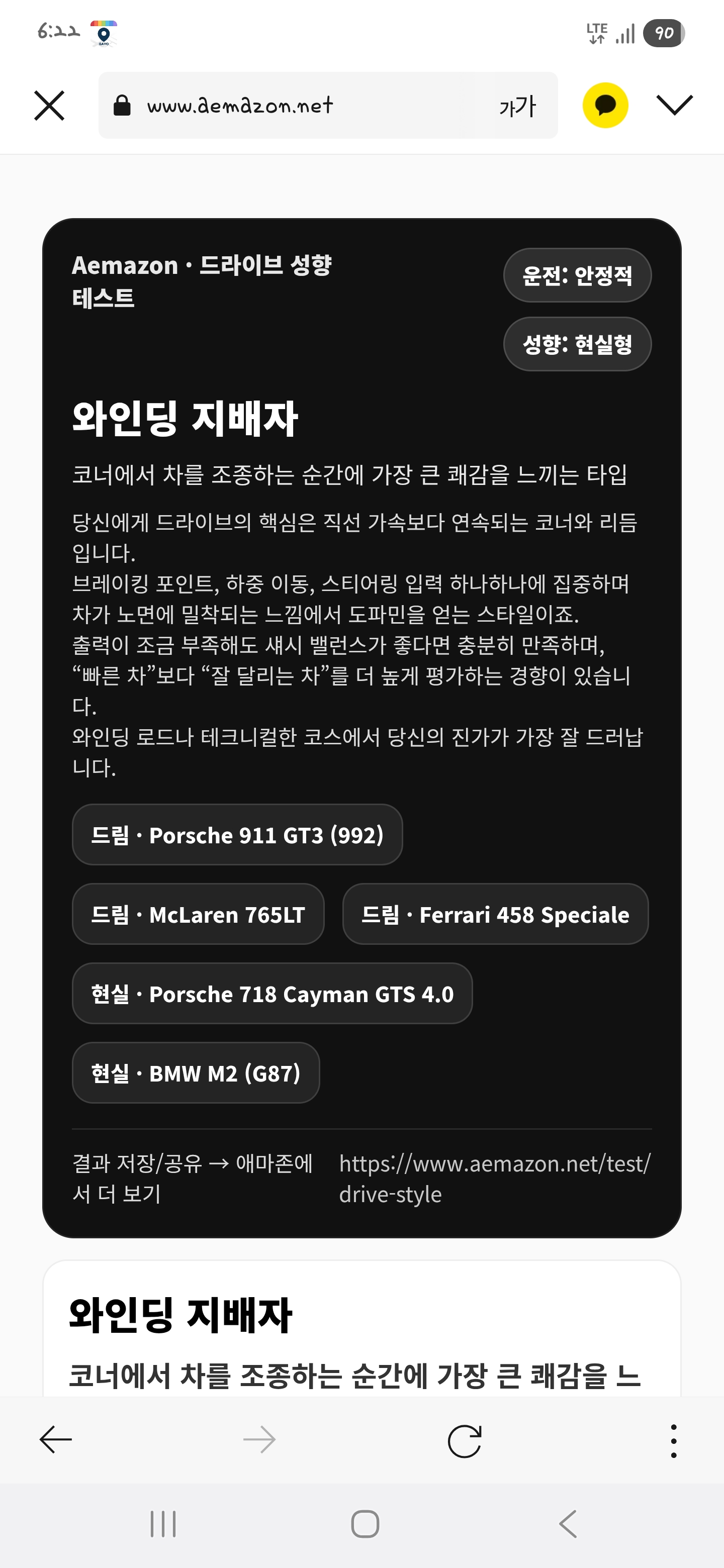 드라이스 성향 테스트 게시글 이미지