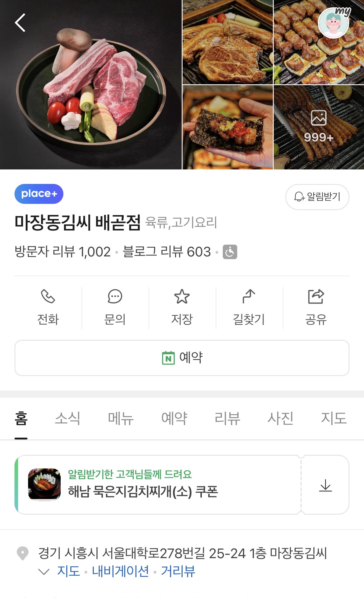 오늘은 고기집 맛집 대령이요!! 게시글 이미지