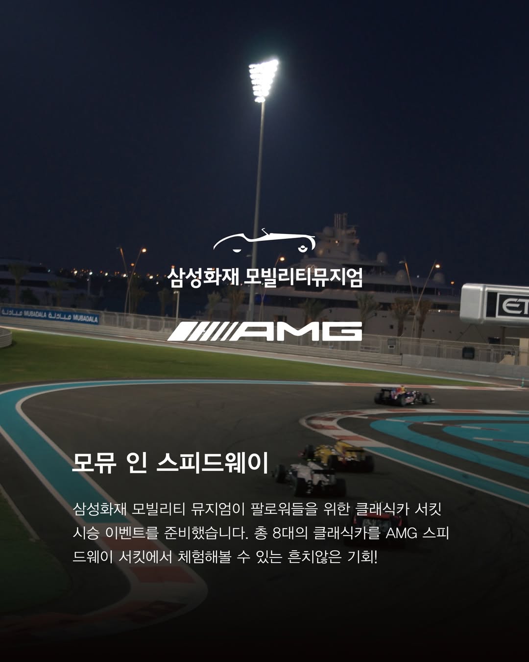 차쟁이들 심장 뛰는 이벤트 떴다! 게시글 이미지