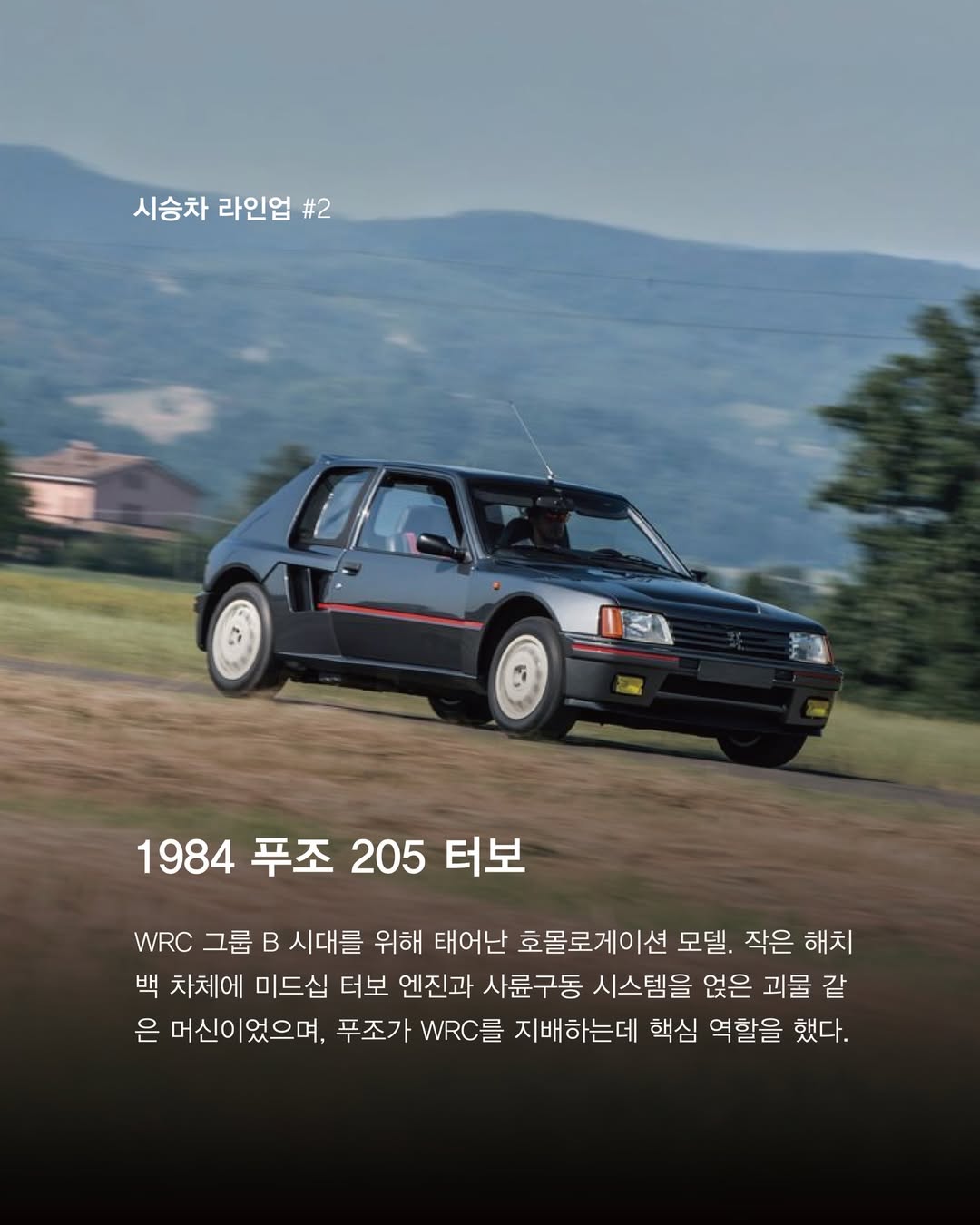 🚨차쟁이 주목!삼성화재 모빌리티 뮤지엄(@samsungtransportationmuseum)이 8,90년대 전설적인 차량들을 서킷에서 체험할 수 있는 이벤트를 진행합니다. (2).jpg