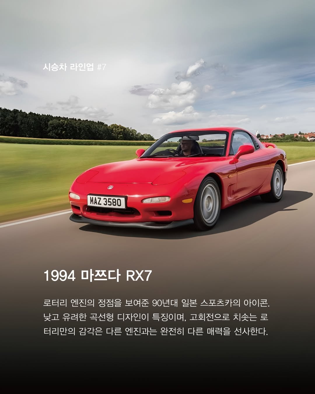 🚨차쟁이 주목!삼성화재 모빌리티 뮤지엄(@samsungtransportationmuseum)이 8,90년대 전설적인 차량들을 서킷에서 체험할 수 있는 이벤트를 진행합니다. (7).jpg