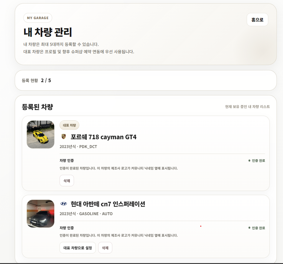 차량 뱃지가 생겼네요 ㅋㅋ 게시글 이미지