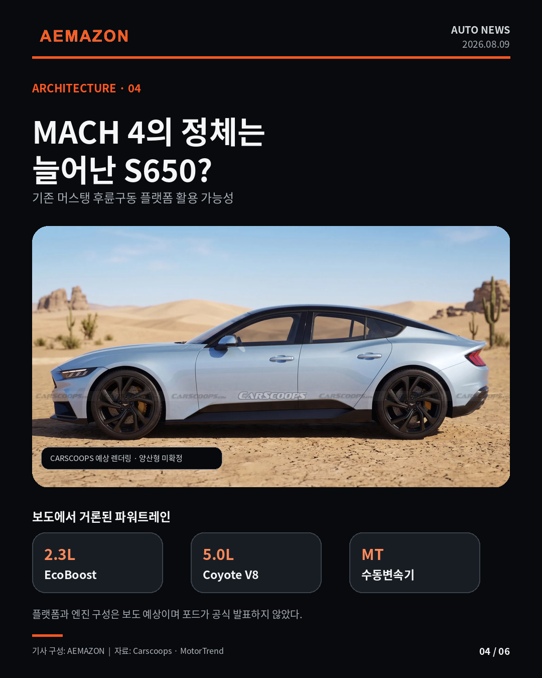 AEMAZON_MUSTANG_MACH4_04.png
