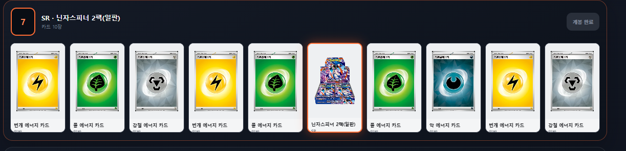 포켓몬 깡 해봤는데 결과가 낫베드네요 첨부 이미지