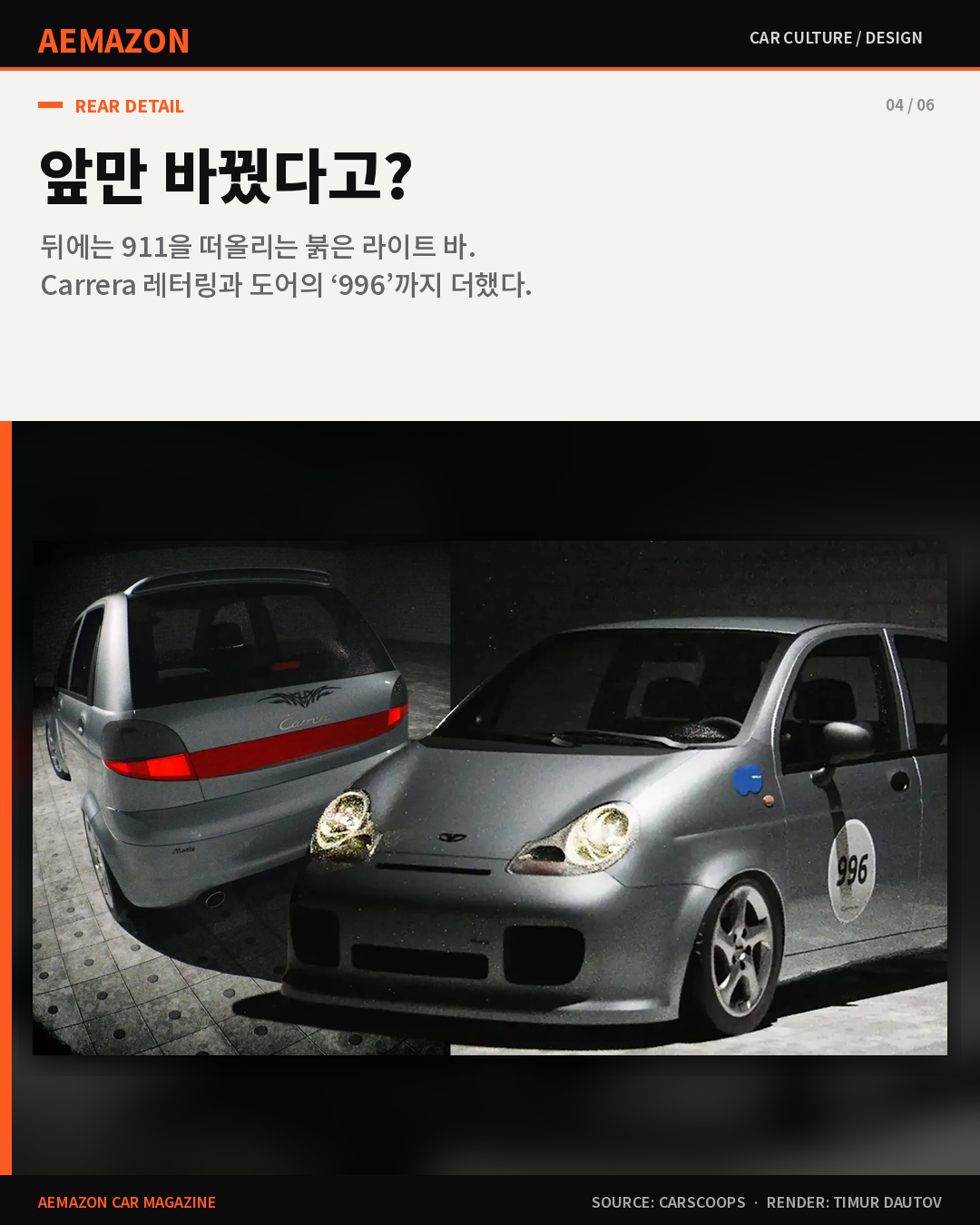 AEMAZON_MATIZ996_04.png
