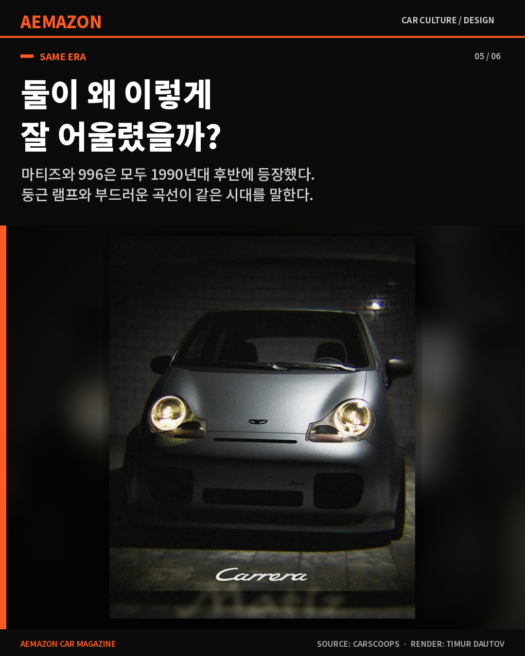 AEMAZON_MATIZ996_05.png