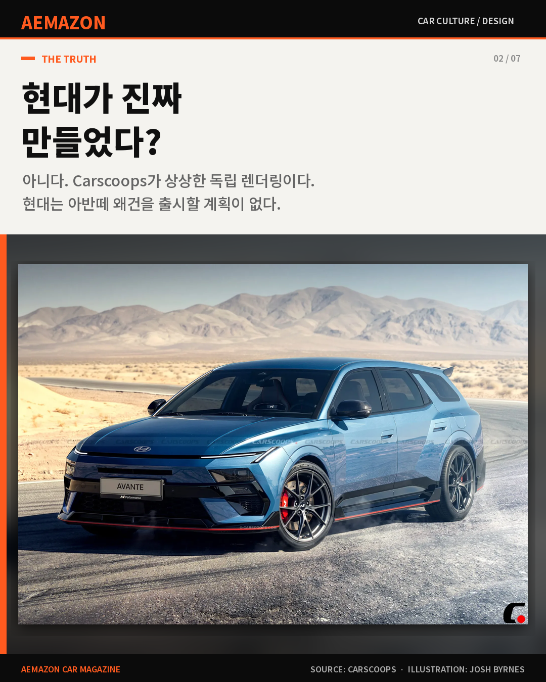 AEMAZON_ELANTRA_N_WAGON_02.png