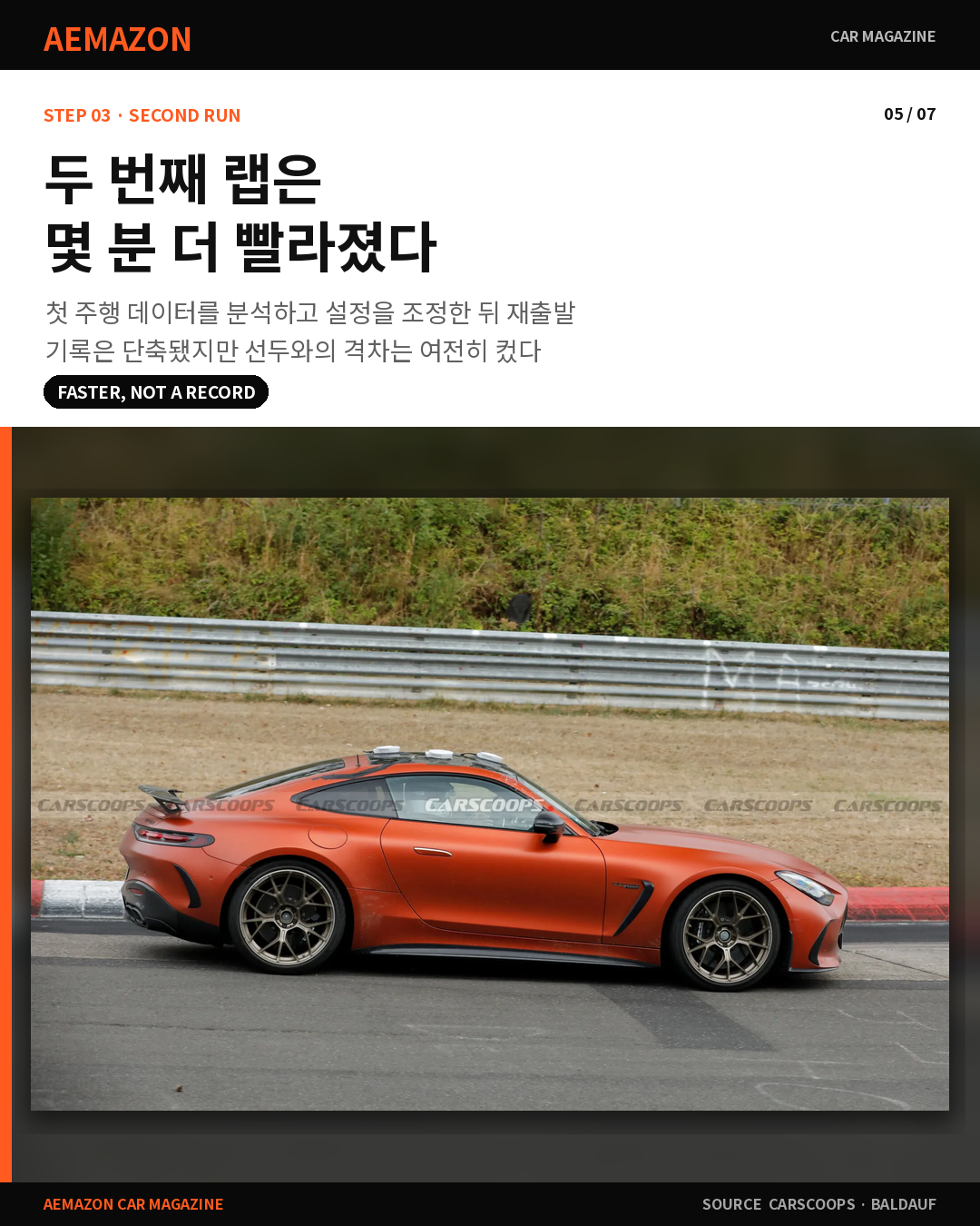AEMAZON_AMG_AUTONOMOUS_05.png
