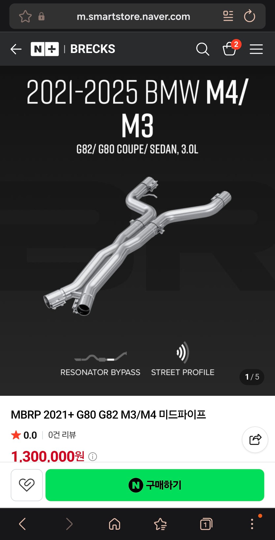 G80 M3, G82 M4 MBRP캣백 판매합니다. 사진 3