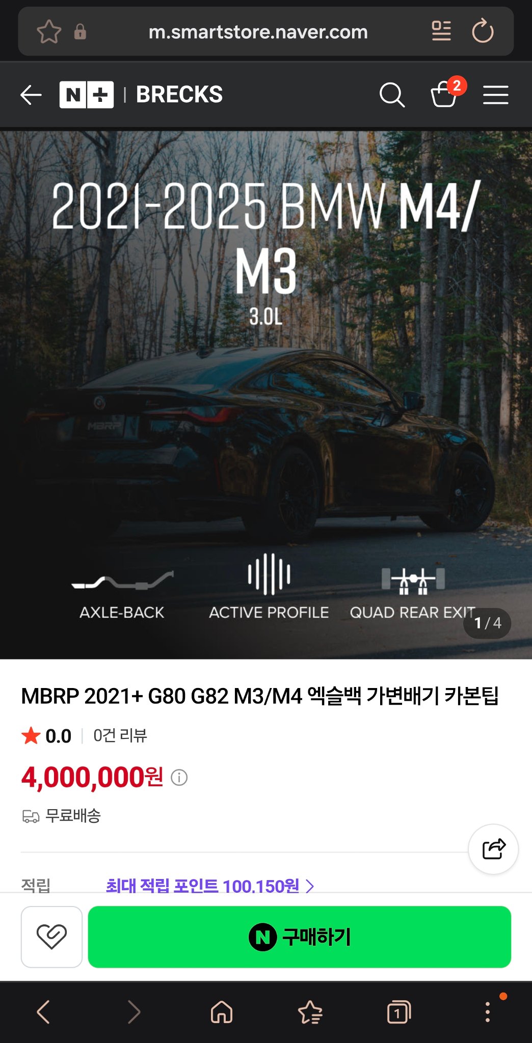 G80 M3, G82 M4 MBRP캣백 판매합니다. 사진 4